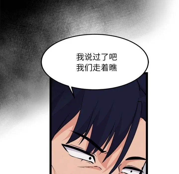 漫画《犬神的游戏》第28话第134张图