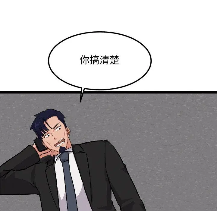 漫画《犬神的游戏》第28话第139张图