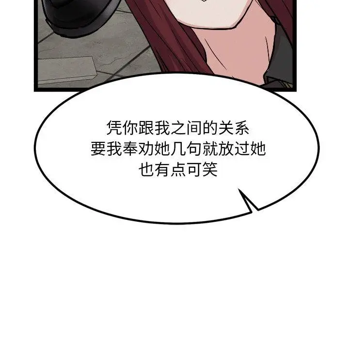 漫画《犬神的游戏》第28话第143张图