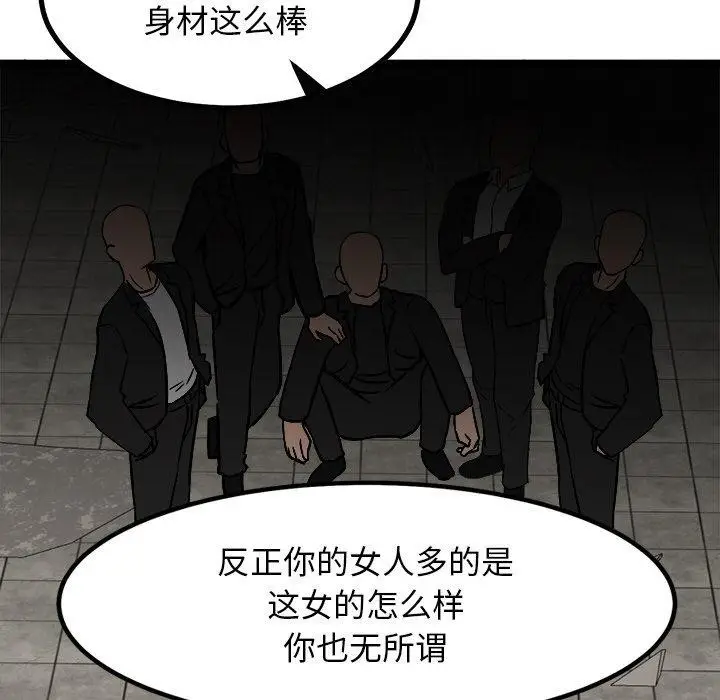 漫画《犬神的游戏》第28话第149张图