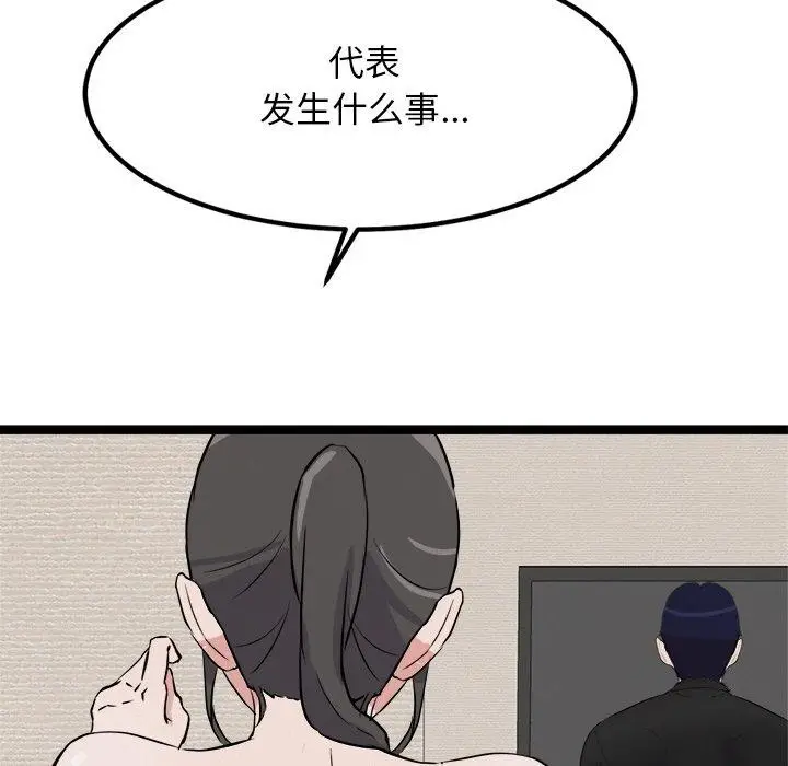 漫画《犬神的游戏》第28话第164张图
