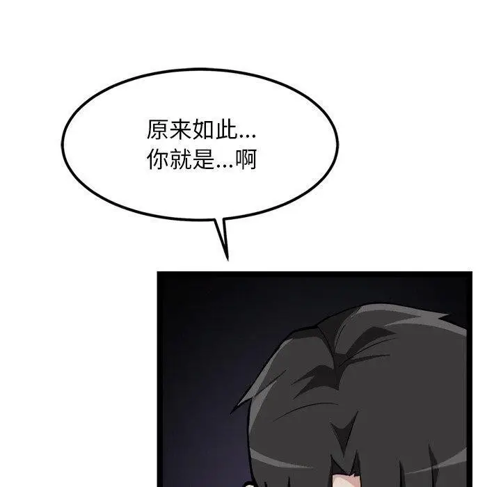 漫画《犬神的游戏》第28话第20张图