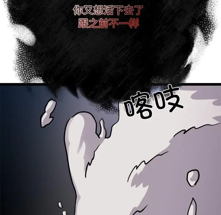 漫画《犬神的游戏》第28话第35张图