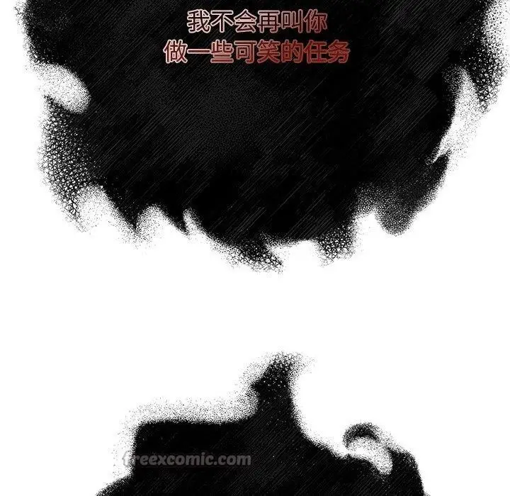 漫画《犬神的游戏》第28话第42张图