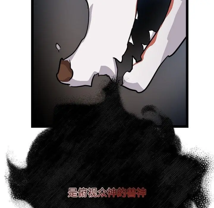 漫画《犬神的游戏》第28话第49张图