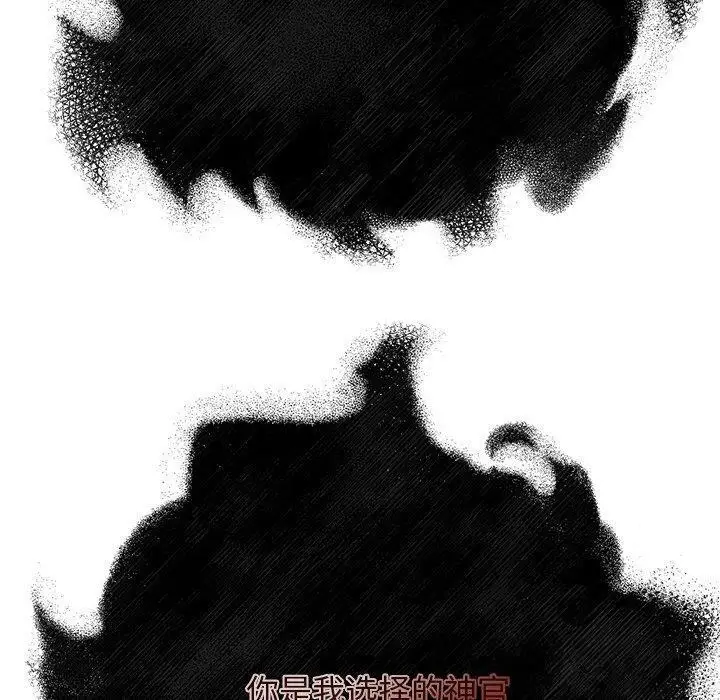 漫画《犬神的游戏》第28话第50张图