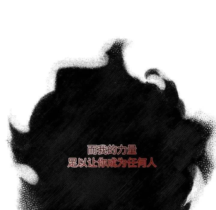 漫画《犬神的游戏》第28话第52张图
