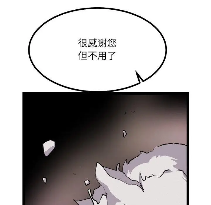 漫画《犬神的游戏》第28话第77张图
