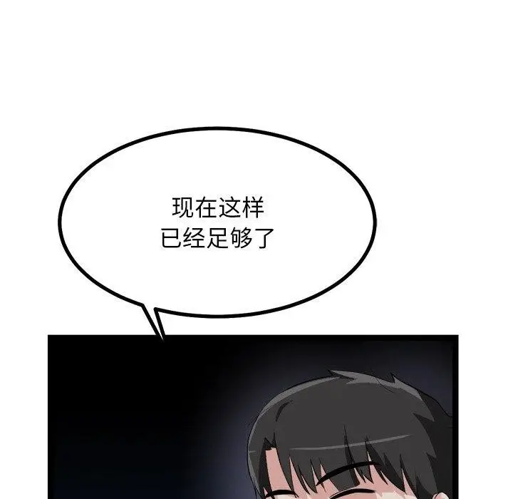 漫画《犬神的游戏》第28话第79张图