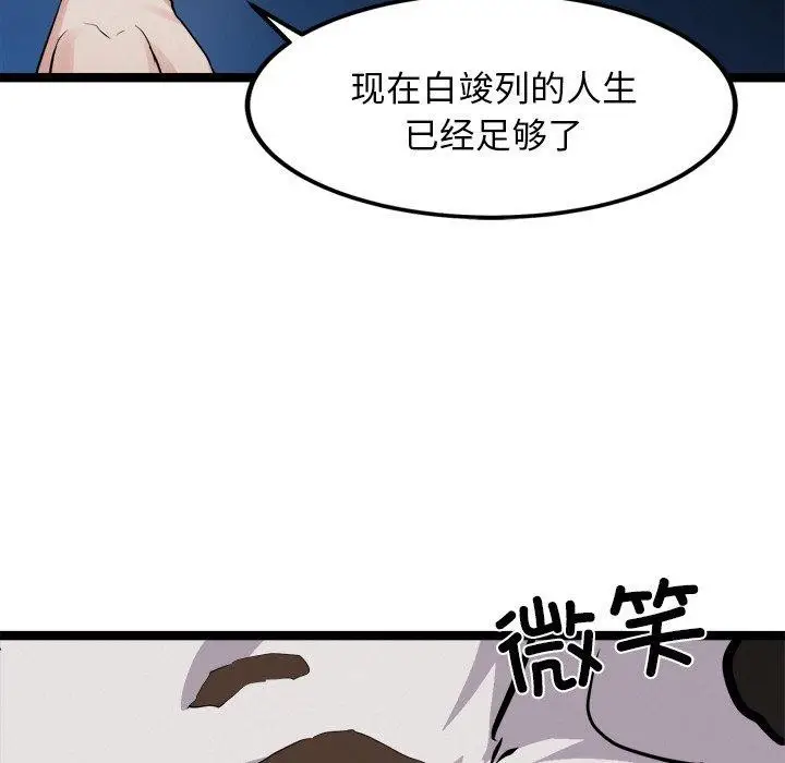 漫画《犬神的游戏》第28话第88张图