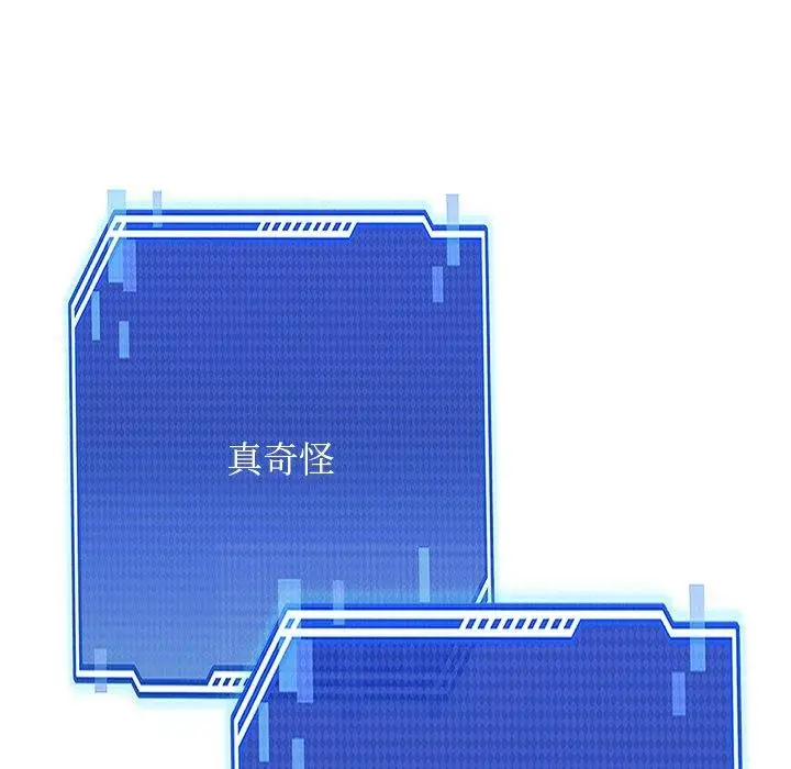 漫画《犬神的游戏》第28话第92张图