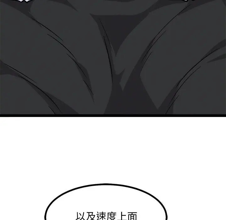 漫画《犬神的游戏》第29话第114张图