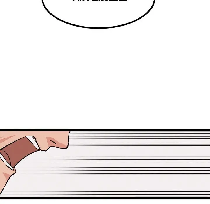 漫画《犬神的游戏》第29话第115张图