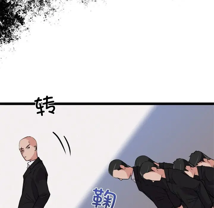 漫画《犬神的游戏》第29话第12张图