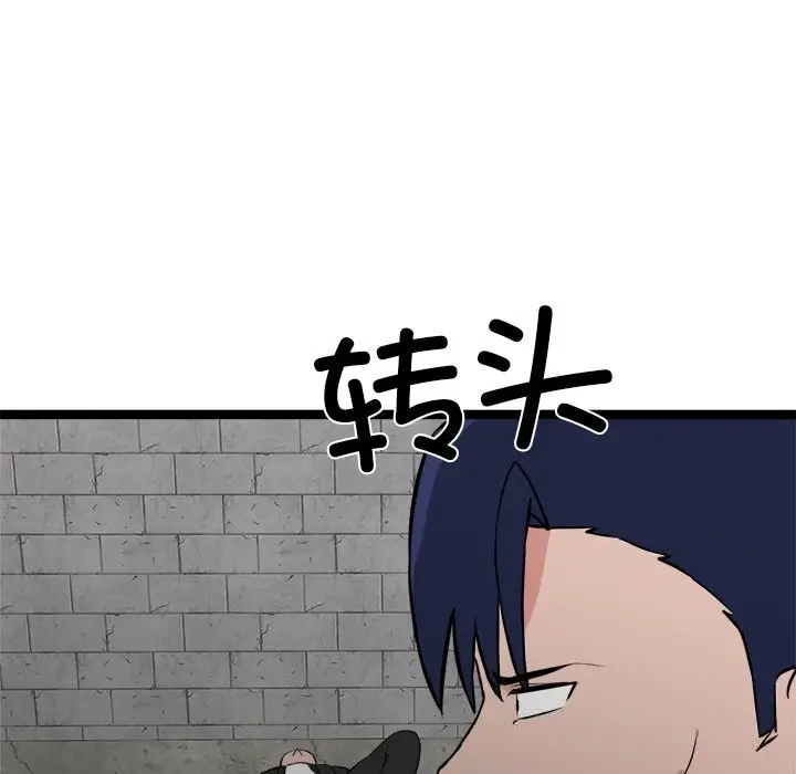 漫画《犬神的游戏》第29话第122张图