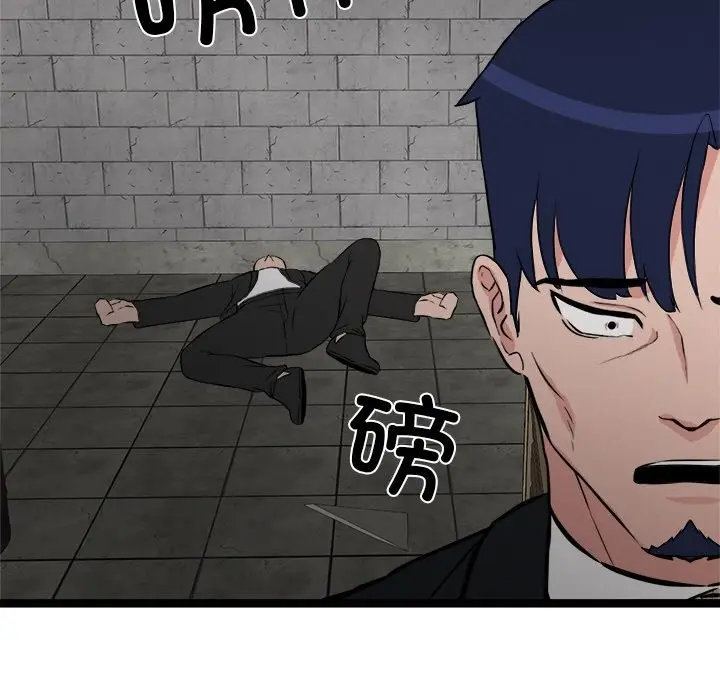 漫画《犬神的游戏》第29话第124张图