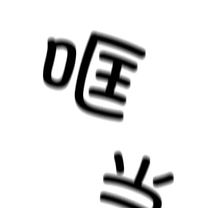 漫画《犬神的游戏》第29话第125张图