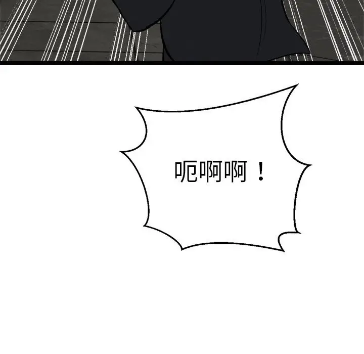 漫画《犬神的游戏》第29话第133张图
