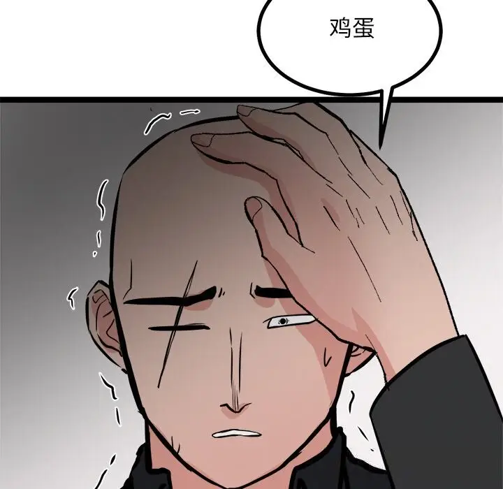 漫画《犬神的游戏》第29话第137张图