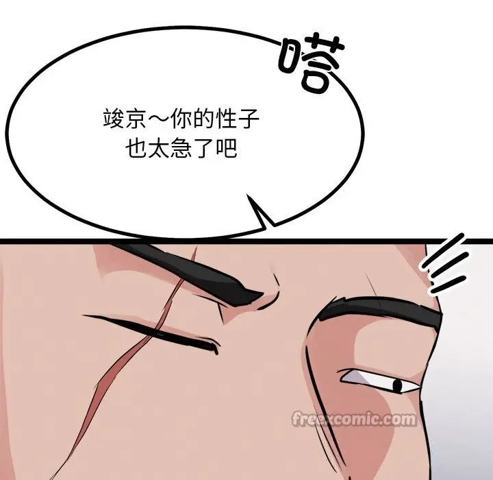 漫画《犬神的游戏》第29话第14张图
