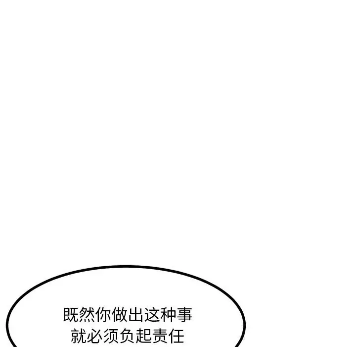 漫画《犬神的游戏》第29话第143张图