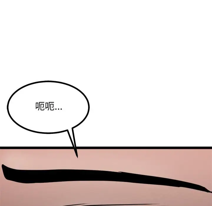 漫画《犬神的游戏》第29话第148张图