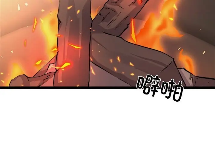 漫画《犬神的游戏》第29话第2张图