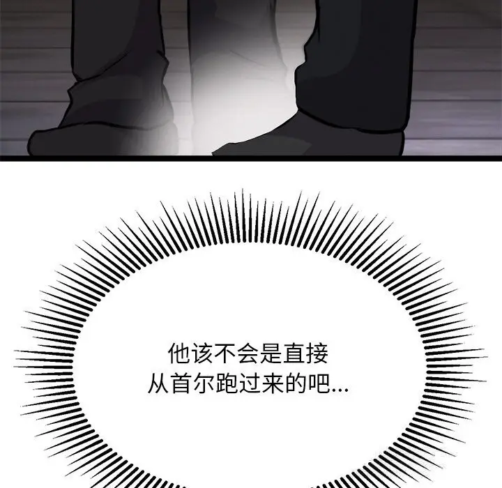 漫画《犬神的游戏》第29话第31张图