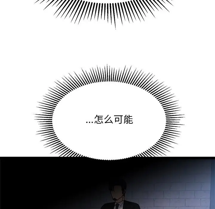 漫画《犬神的游戏》第29话第32张图