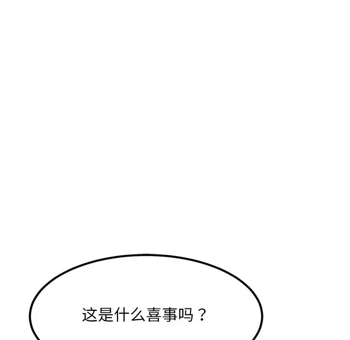 漫画《犬神的游戏》第29话第35张图