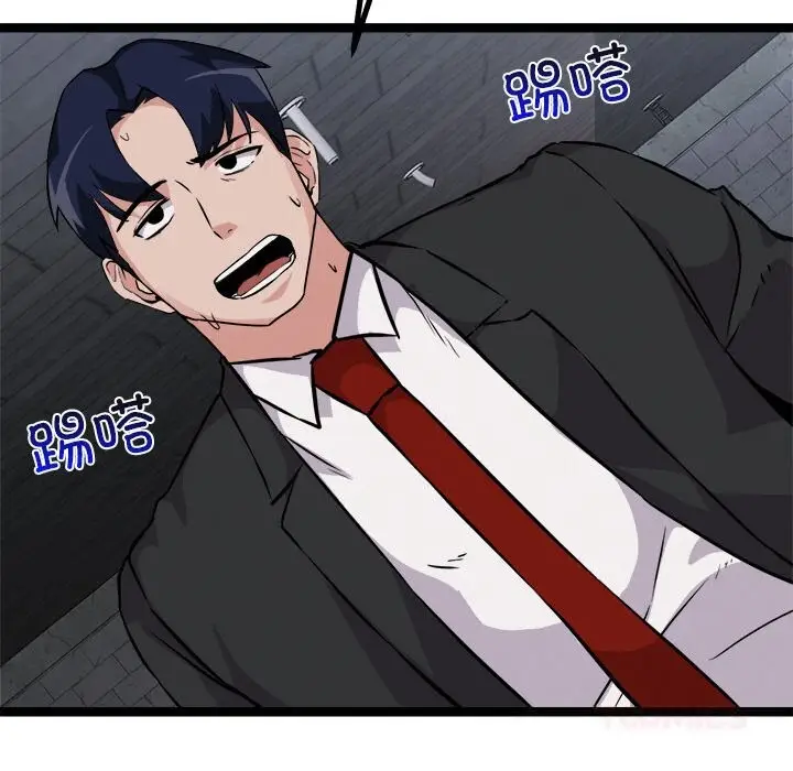 漫画《犬神的游戏》第29话第45张图