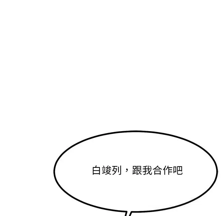漫画《犬神的游戏》第29话第54张图