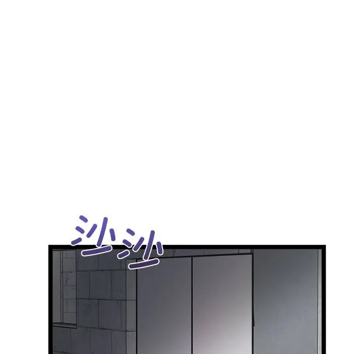 漫画《犬神的游戏》第29话第60张图