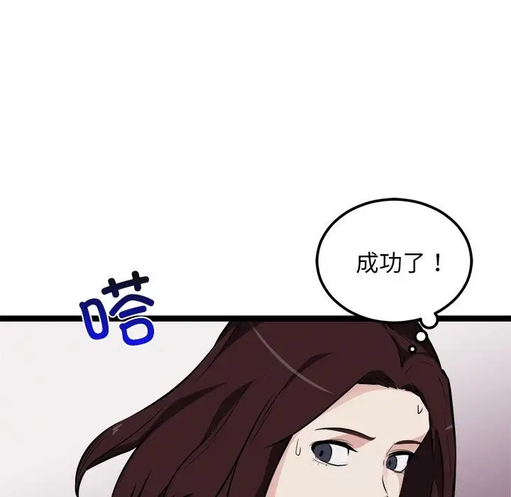 漫画《犬神的游戏》第29话第66张图
