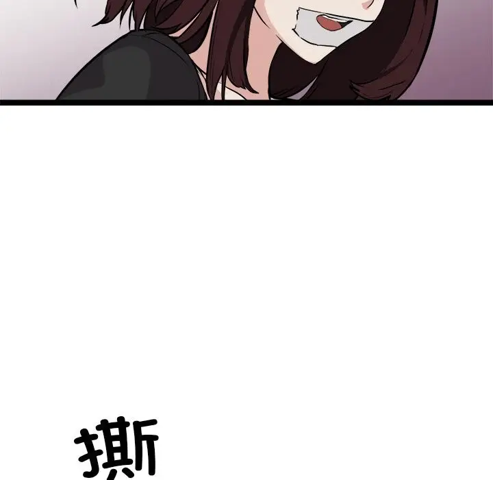 漫画《犬神的游戏》第29话第67张图