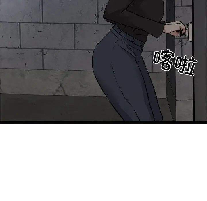 漫画《犬神的游戏》第29话第71张图