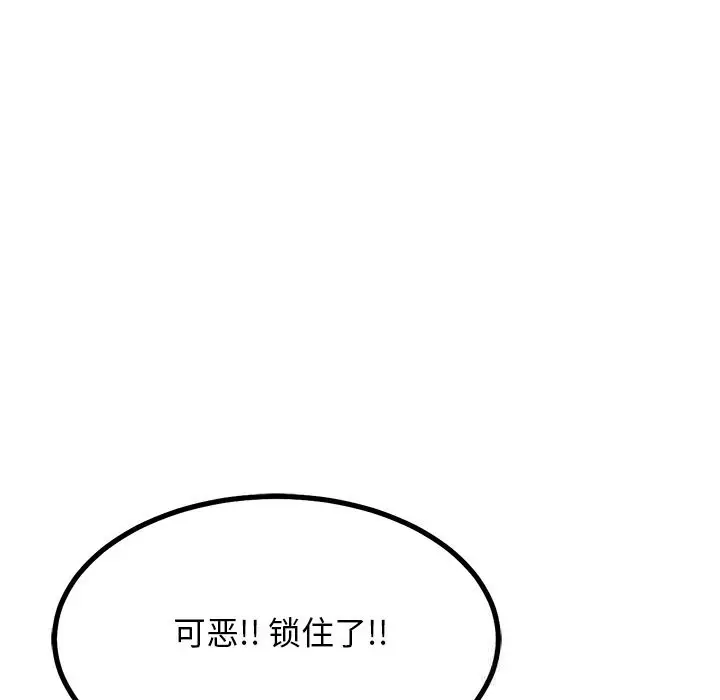 漫画《犬神的游戏》第29话第72张图