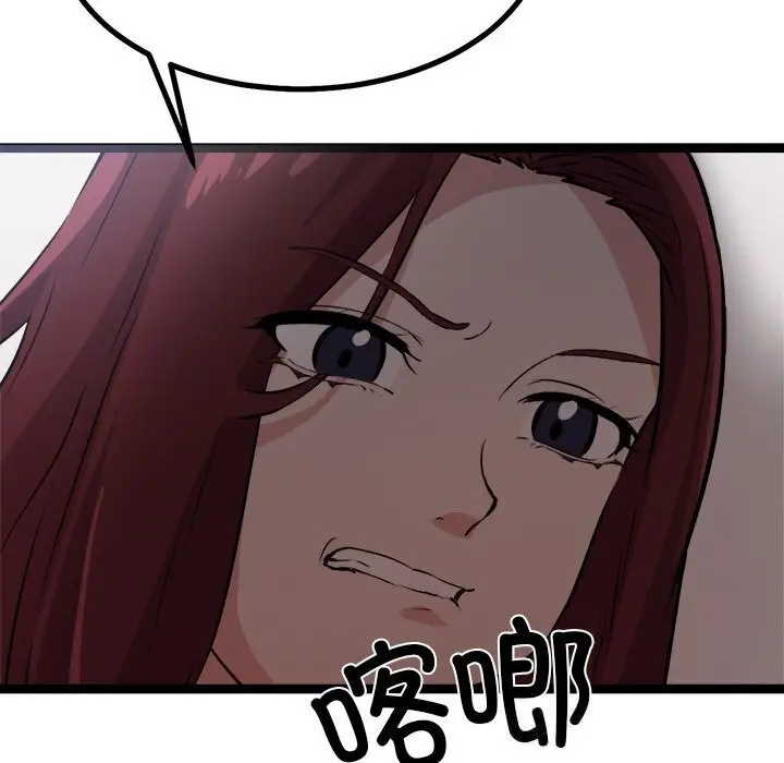 漫画《犬神的游戏》第29话第73张图