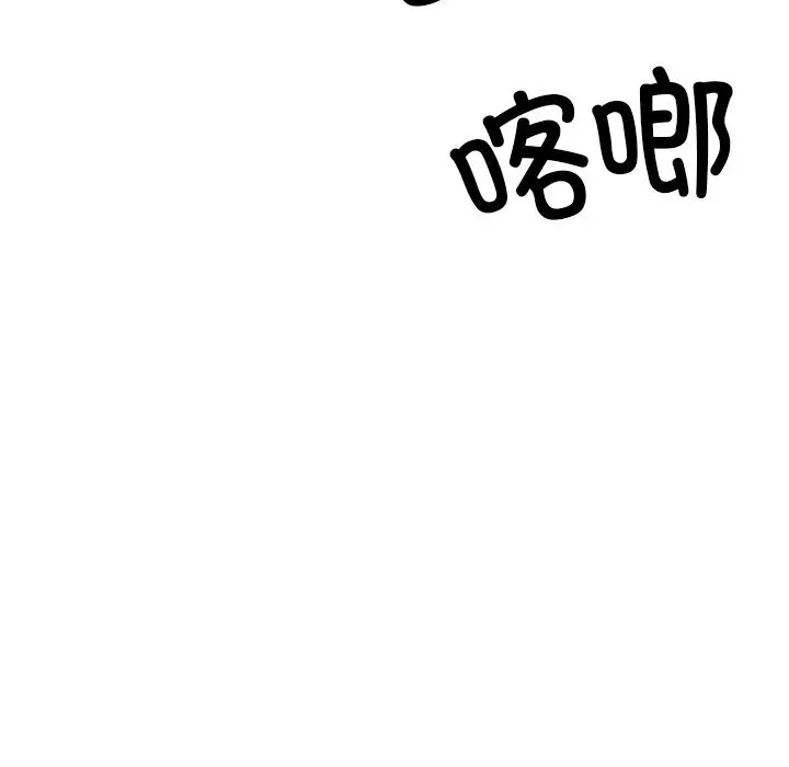 漫画《犬神的游戏》第29话第74张图