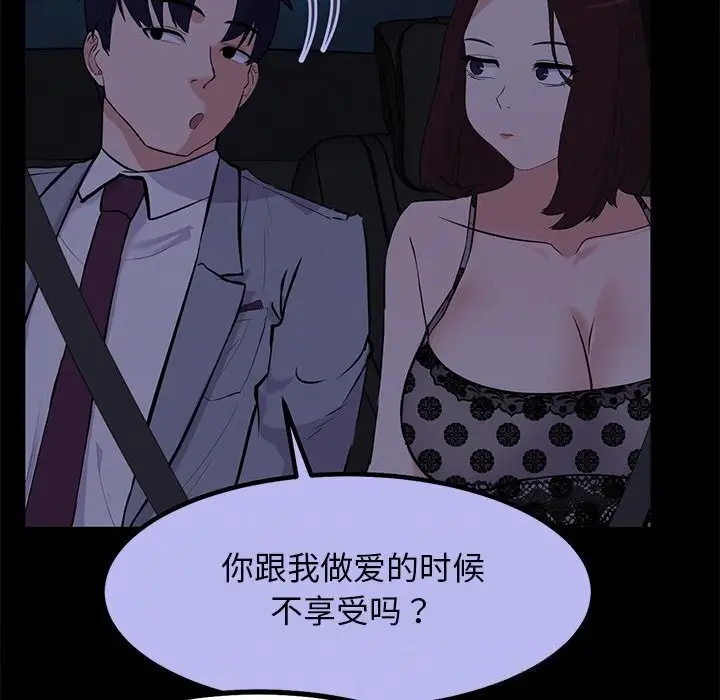 漫画《犬神的游戏》第29话第82张图