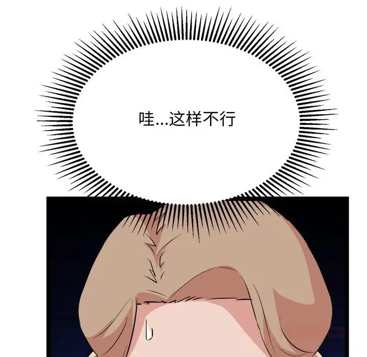 漫画《犬神的游戏》第30话第111张图
