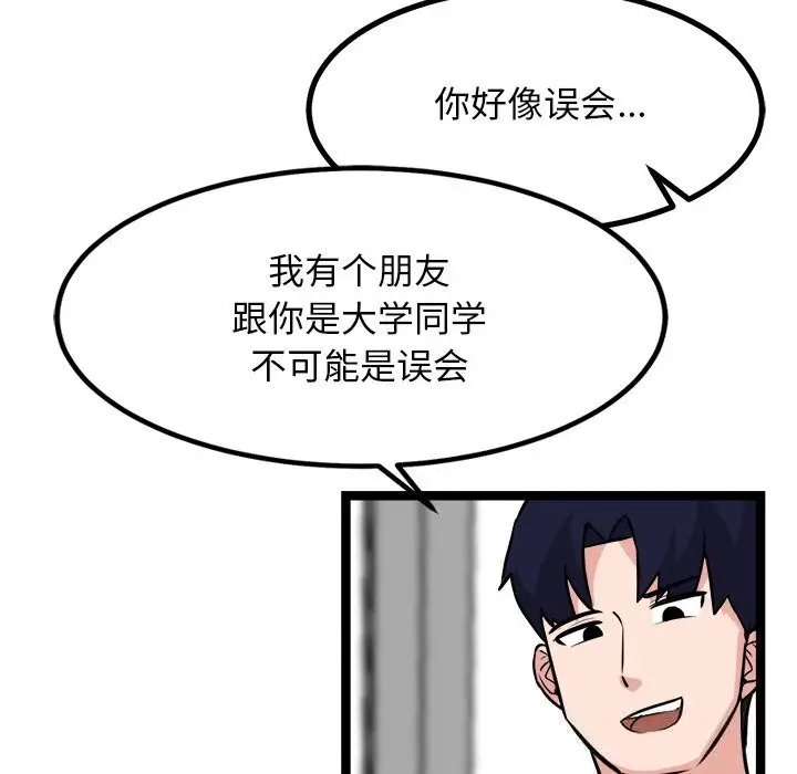 漫画《犬神的游戏》第30话第113张图