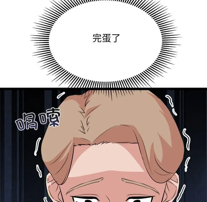 漫画《犬神的游戏》第30话第118张图