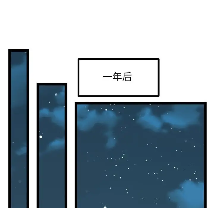 漫画《犬神的游戏》第30话第121张图