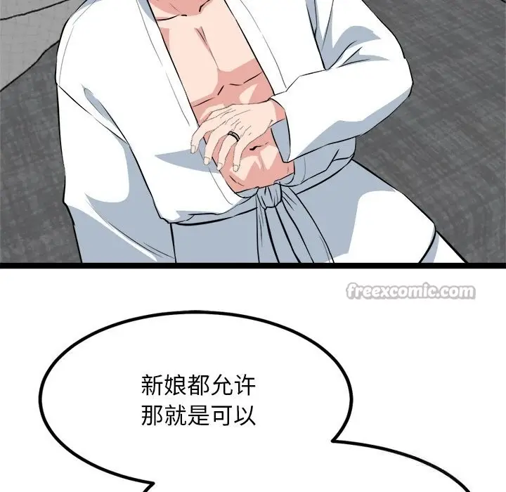 漫画《犬神的游戏》第30话第126张图