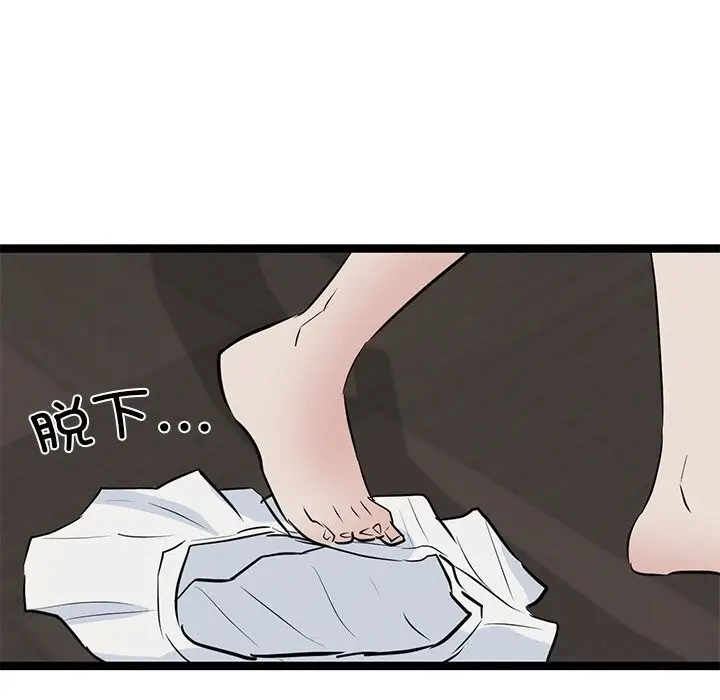 漫画《犬神的游戏》第30话第139张图