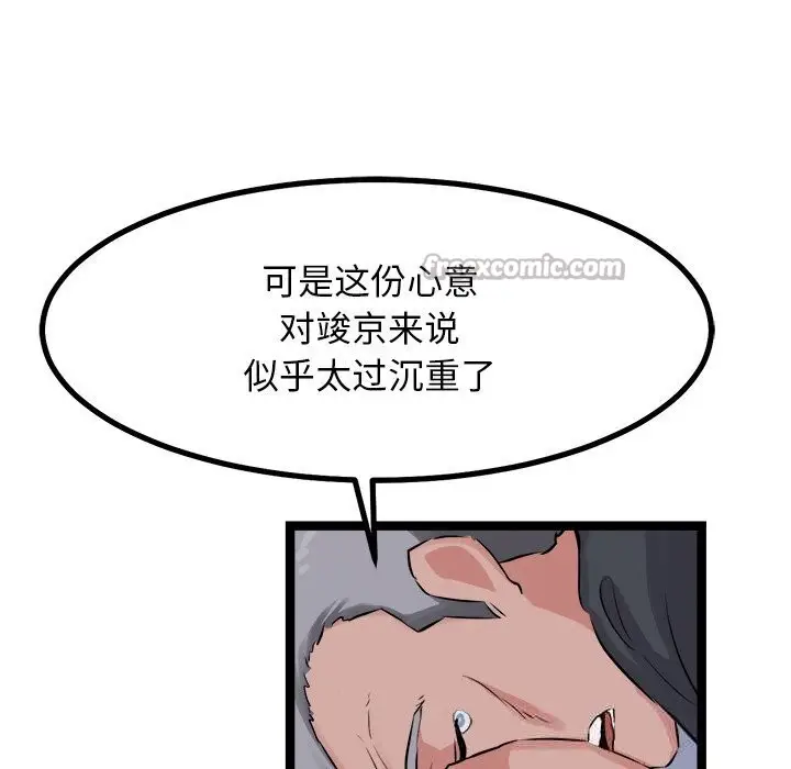 漫画《犬神的游戏》第30话第14张图