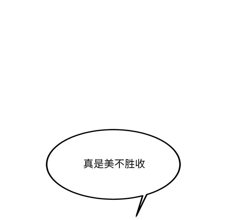 漫画《犬神的游戏》第30话第146张图