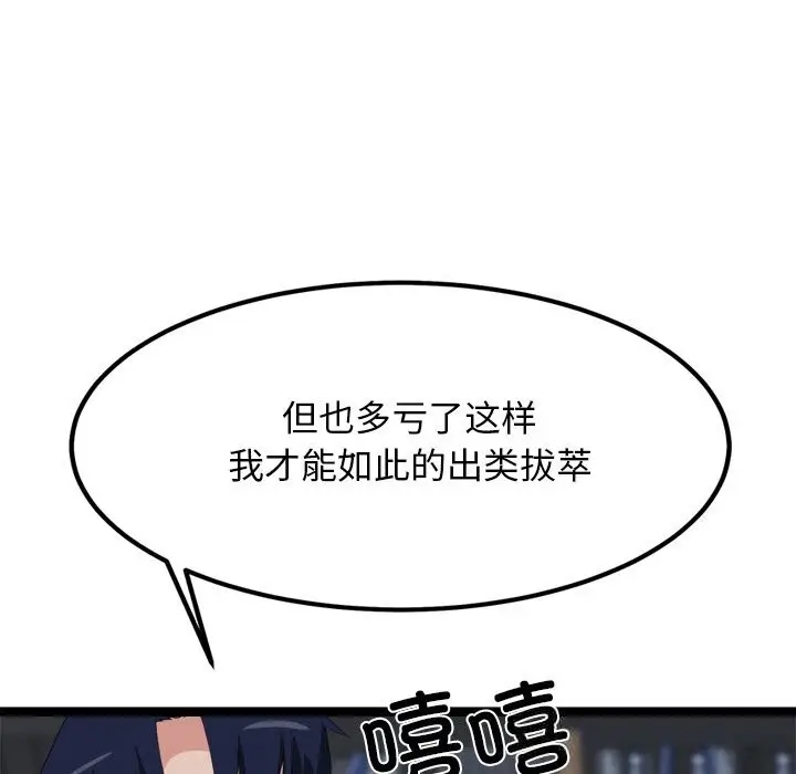 漫画《犬神的游戏》第30话第20张图