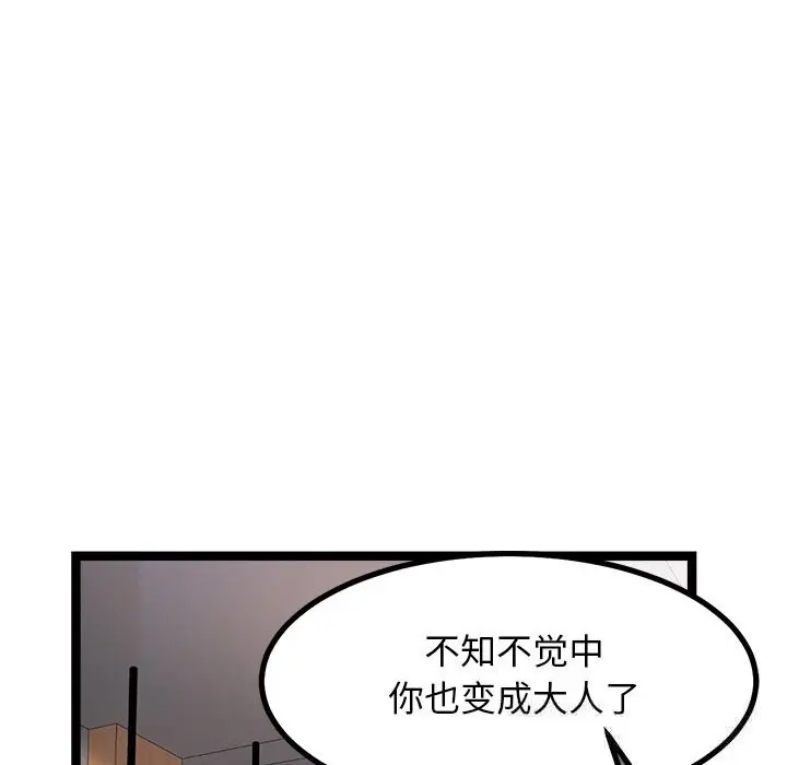 漫画《犬神的游戏》第30话第24张图